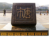 铸铝·仿铜·印章