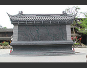 茶马文化照壁(黑砂石