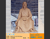 伏羲坐像