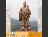 文昌帝君像