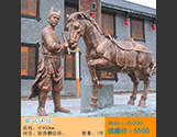 驿站送信